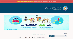 Desktop Screenshot of iranlife.net
